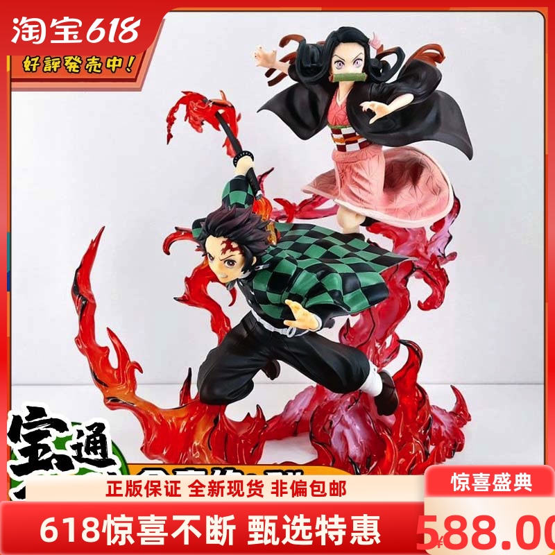 祢豆子万代zero全新正版鬼灭之刃