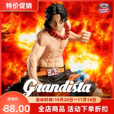 万代 日版 眼镜厂 海贼王 Grandista 火拳 艾斯 蹲姿景品手办组立