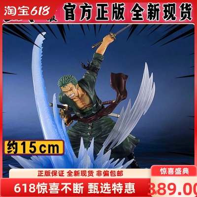 万代超激战zero索隆现货正版手办