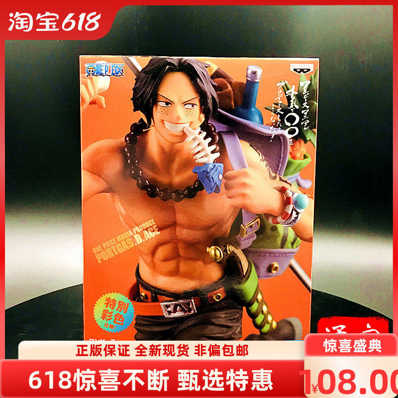 艾斯背包景品模型现货手办眼镜厂