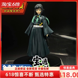 正版手办 眼镜厂 鬼灭之刃 DXF 绊之装12 时透无一郎 霞柱 景品