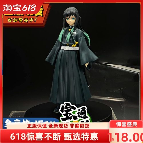 眼镜厂绊之装时透无一郎霞柱手办