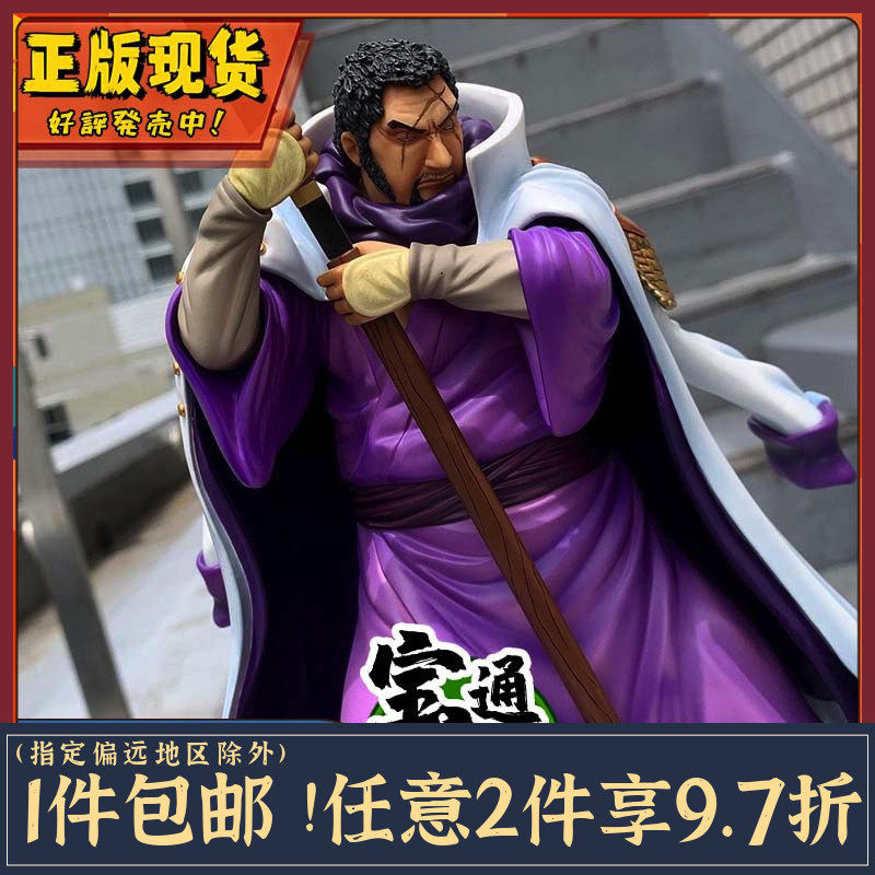 正版手办mh Pop Sa 海军本部大将藤虎一笑重重果实再版现货 正版手办mh Pop Sa 海军本部大将藤虎一笑重重果实再版现货