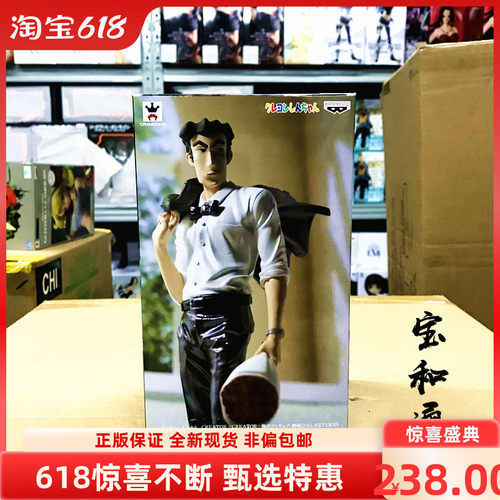 正版眼镜厂现货野原广志景品