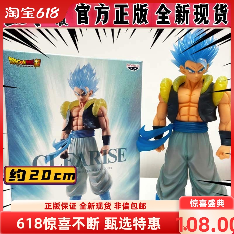 七龙珠超蓝悟吉塔景品手办眼镜厂