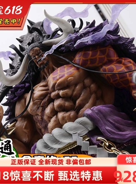 正版手办 万代 Figuarts ZERO FZ 超激战 海贼王 百兽凯多 四皇