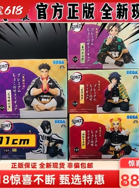 SEGA鬼灭之刃 炎柱水柱岩柱音柱霞柱炭治郎 压泡面 日本动漫景品