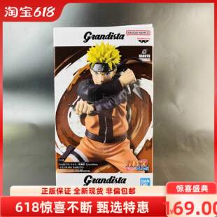 万代眼镜厂 Grandista ROS 鸣人 火影忍者 漩涡鸣人 限定景品手办