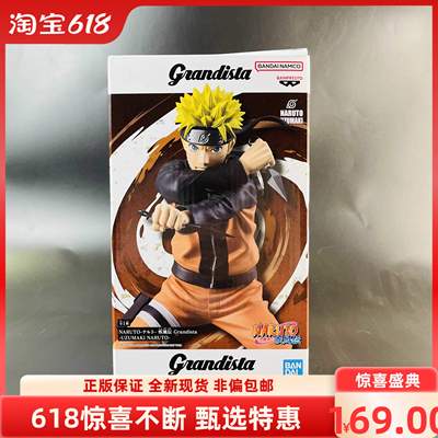 火影忍者漩涡鸣人景品万代眼镜厂