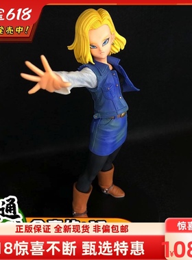 眼镜厂 七龙珠 MATCH MAKERS 竞争对手 人造人18号日本正版景品