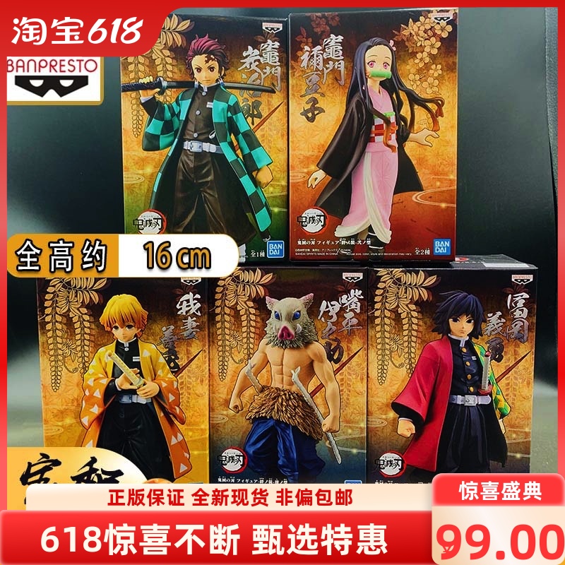 正版动漫手办眼镜厂鬼灶门祢豆子