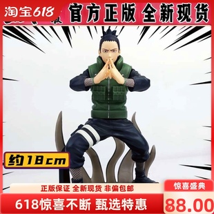 正版手办 眼镜厂 火影忍者 VIBRATION STARS 奈良鹿丸 影子模仿术