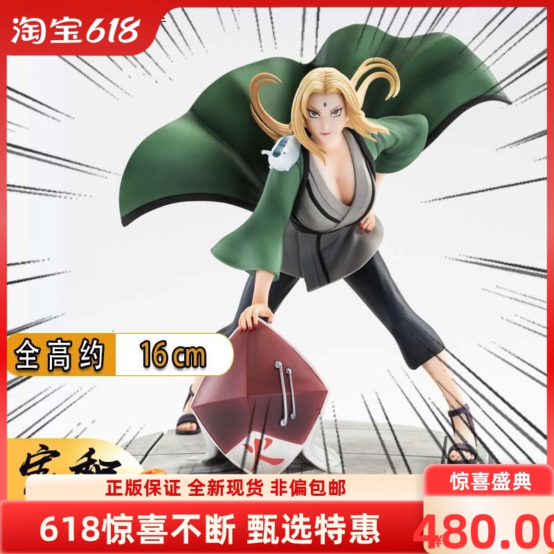 正版手办tsumet社xtra纲手疾风传