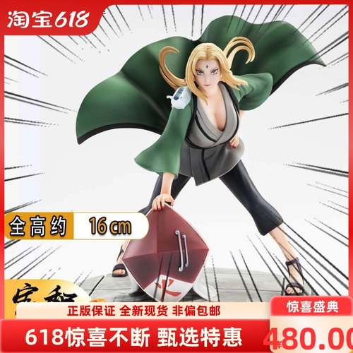 正版手办tsumet社xtra纲手疾风传