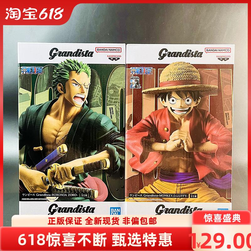 眼镜厂现货海贼王ros索隆路飞