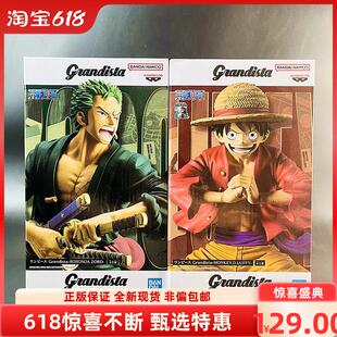 万代 眼镜厂 海贼王 Grandista ROS 索隆 路飞 航海王 景品手办