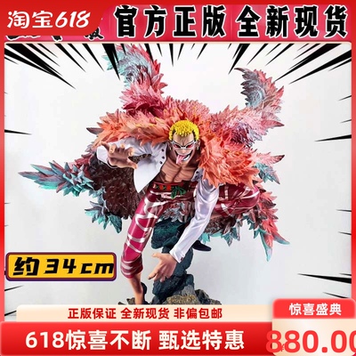 megahouse海贼王明哥正版手办