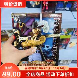万代 日版 正版 海贼王 DXF 伟大航路系列 鹰眼 米霍克 手办模型