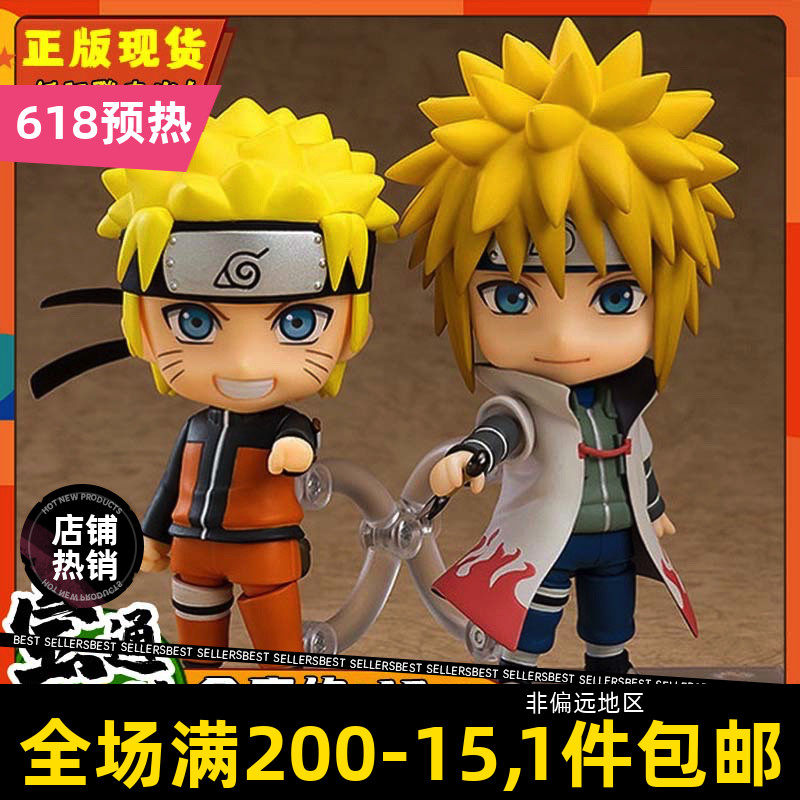 正版手办 gsc 火影忍者 粘土 波风水门 漩涡鸣人 四代火影 可动