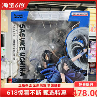 宇智波佐助 ZERO火影忍者 包邮 螺旋手里剑手办模型 现货Figuarts
