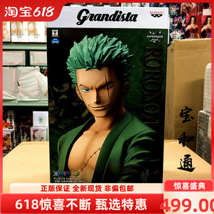 正版手办模型 眼镜厂 海贼王 ROS 索隆 Grandista 超大组立超现货