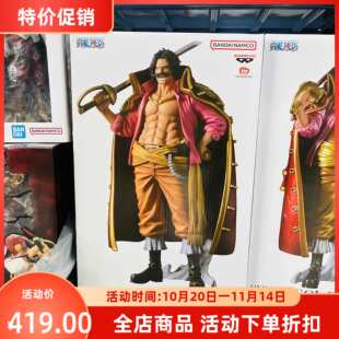 万代 眼镜厂 海贼王 PREMIUM 罗杰 航海王 一番赏 手办动漫色景品