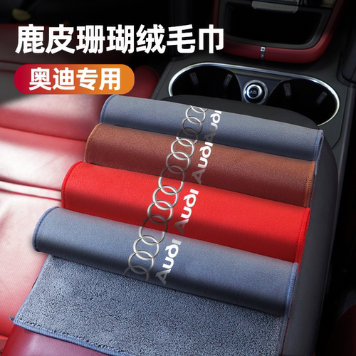 专车专用定制logo擦车毛巾