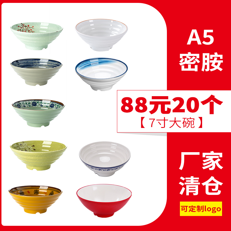 扬格商用面碗清仓促销