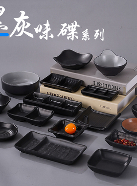 扬格密胺餐具味碟子商用烤肉酱料小碟子蘸料碟仿瓷塑料小吃冷菜碟