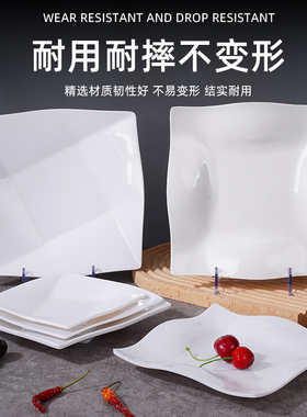 扬格白色加厚正方形炒菜盘饭店四方盖浇盘子密胺商用炒饭炒粉盘子