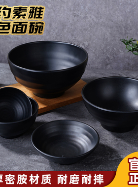 扬格黑色磨砂日式面碗汤碗大碗饭碗塑料碗创意小碗商用韩式拉面碗