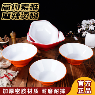 张亮网红麻辣烫碗新款密胺碗螺蛳粉酸辣粉大碗商用餐具塑料冒菜碗
