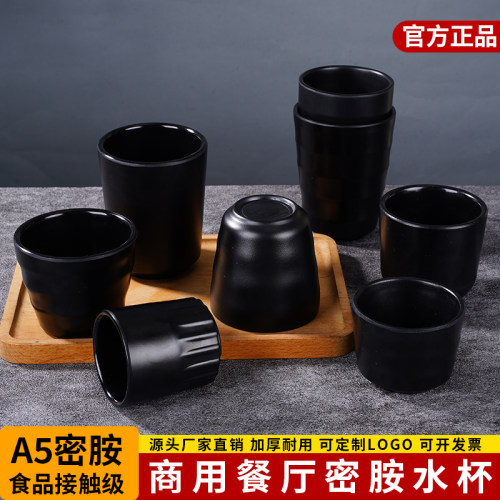 扬格黑色磨砂密胺杯子水杯