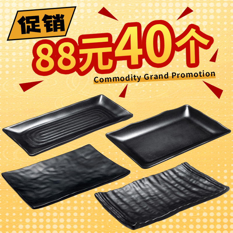 商用牛肉盘专用塑料装烤肉盘子