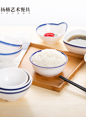 扬格蓝边汤碗粥碗小碗火锅调料碗商用餐厅密胺米饭碗a5密胺碗创意