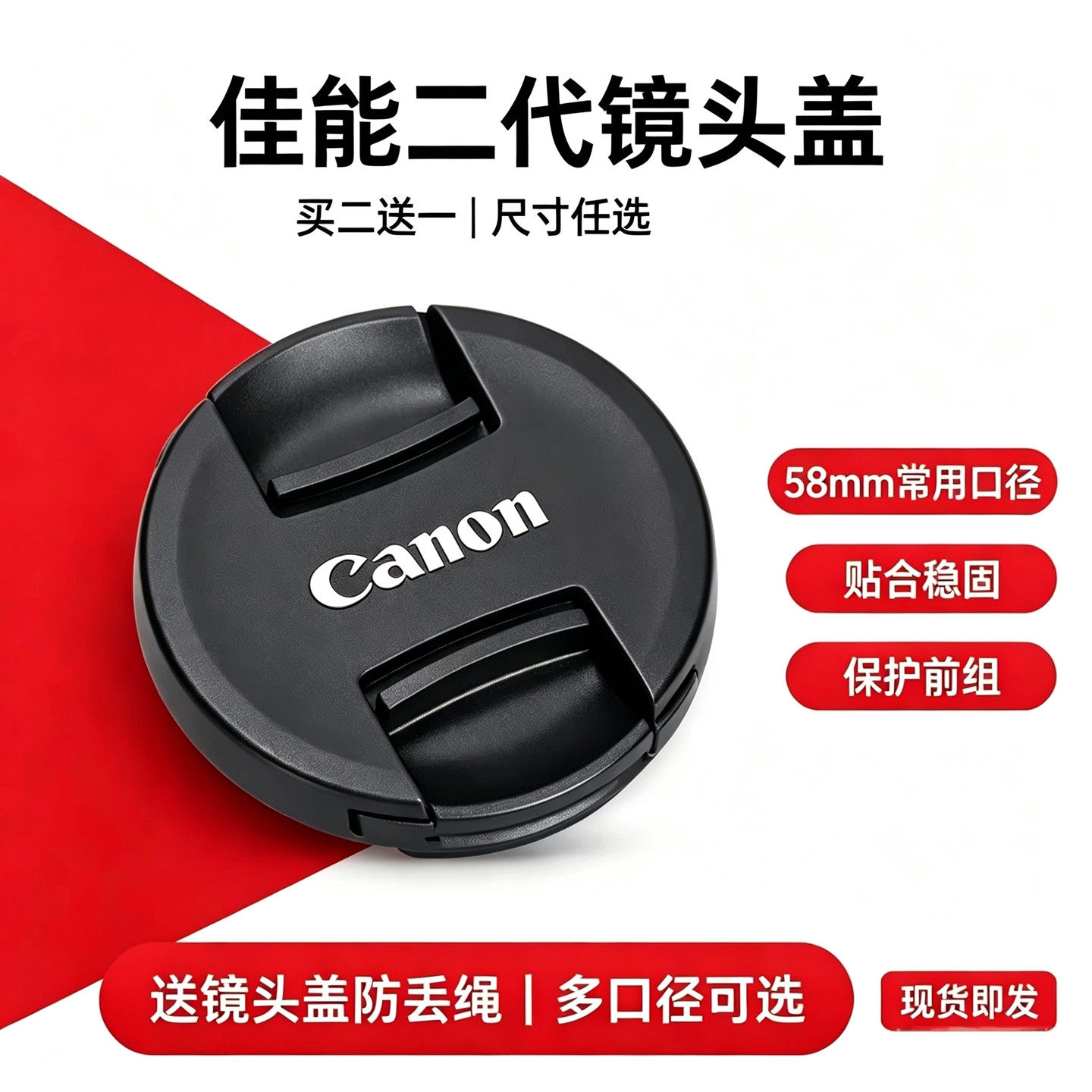 适用于佳能镜头盖 600d/550d/60d/650d18-55 58mm单反相机前盖
