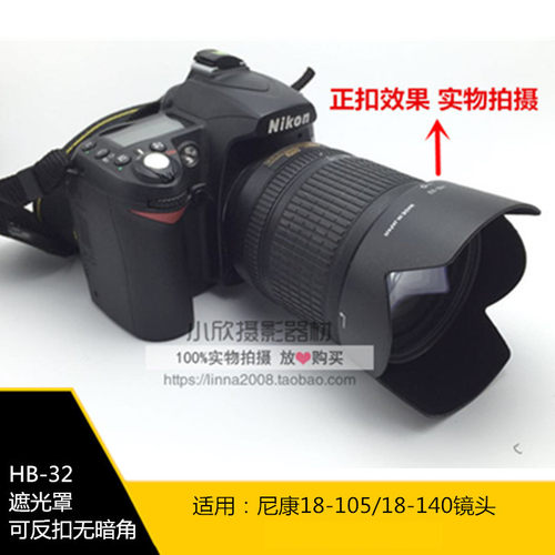 适用尼康-18-140遮光罩