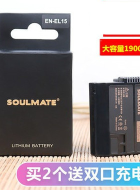 适用于尼康EN-EL15 D7500 D600 D500 D810a D750  d7100 d610电池