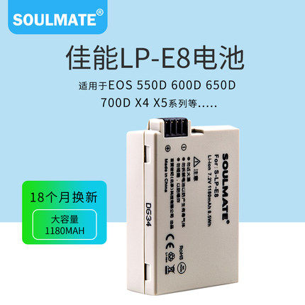 原装数魅适用于佳能LP-E8电池600D 550D 650D 700D 单反电池配件
