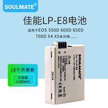 700D 原装 数魅适用于佳能LP 550D 650D 单反电池配件 E8电池600D