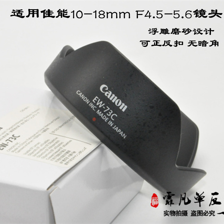 适用佳能-遮光罩镜头配件卡口