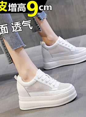 夏天透气内增高女鞋10cm运动网面