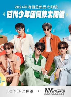 海俪恩时代少年团25年新品墨镜时尚大框男明星同款高级感太阳镜女