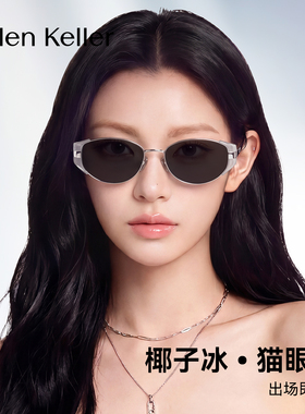 海伦凯勒猫眼墨镜女防晒太阳镜