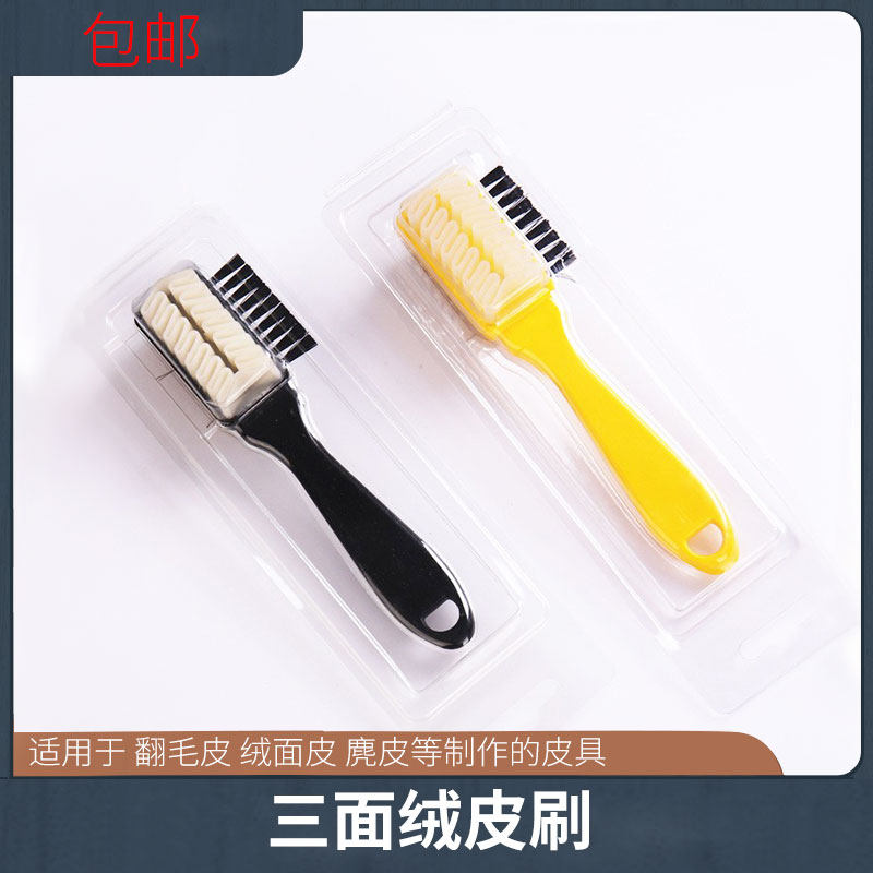 麂皮刷翻毛专用多功能刷绒面反毛皮鹿皮绒鞋打理清洁护理磨砂长柄,居家日用,鞋刷/鞋擦,淘宝优惠券,粉丝福利购,淘宝优惠卷