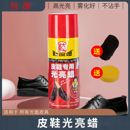 鞋保姆光亮蜡无色皮鞋油液体透明通用擦鞋真皮上光保养护理剂喷雾
