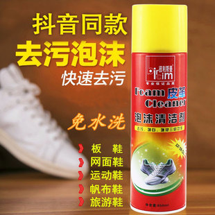 洗鞋店皮革泡沫清洁剂刷鞋子皮沙发去污增白运动皮鞋小白鞋清洗剂