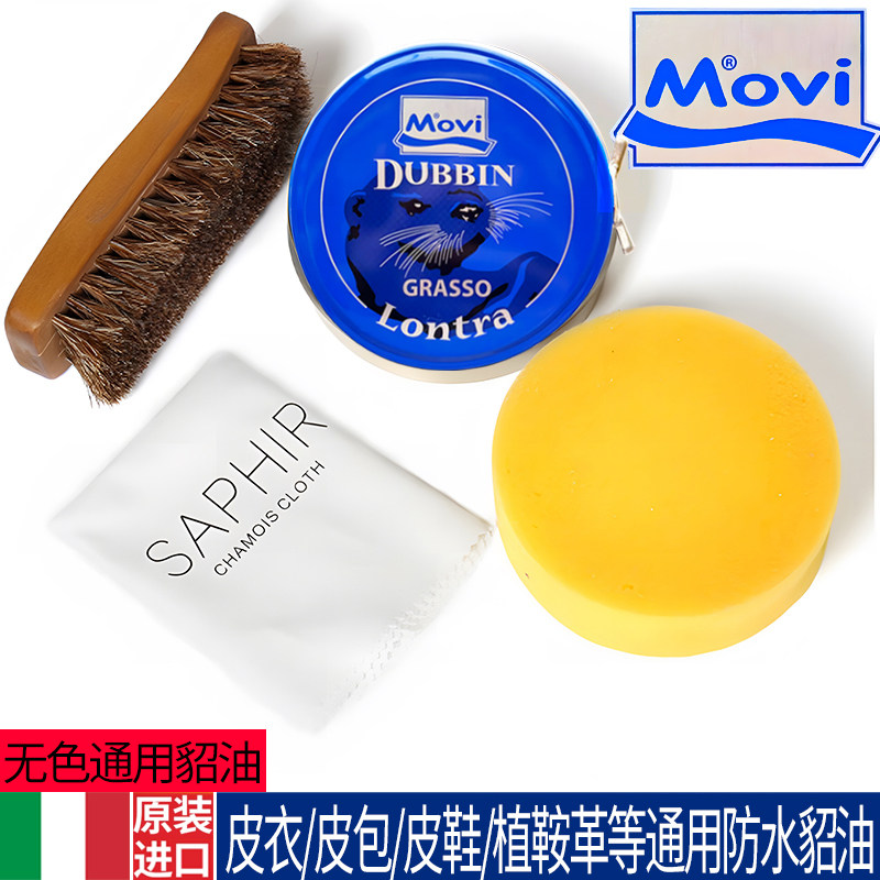 进口貂油膏mink oil皮衣保养油真皮护理皮包保养膏油蜡真皮上光膏,洗护清洁剂/卫生巾/纸/香薰,鞋油,淘宝优惠券,粉丝福利购,淘宝优惠卷