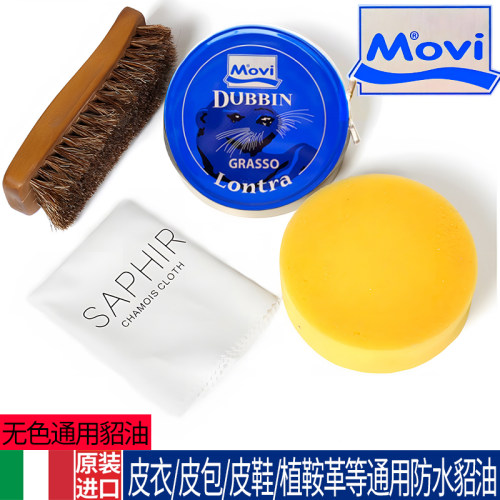 包邮泰雅膏黄狼防水透明色貂油