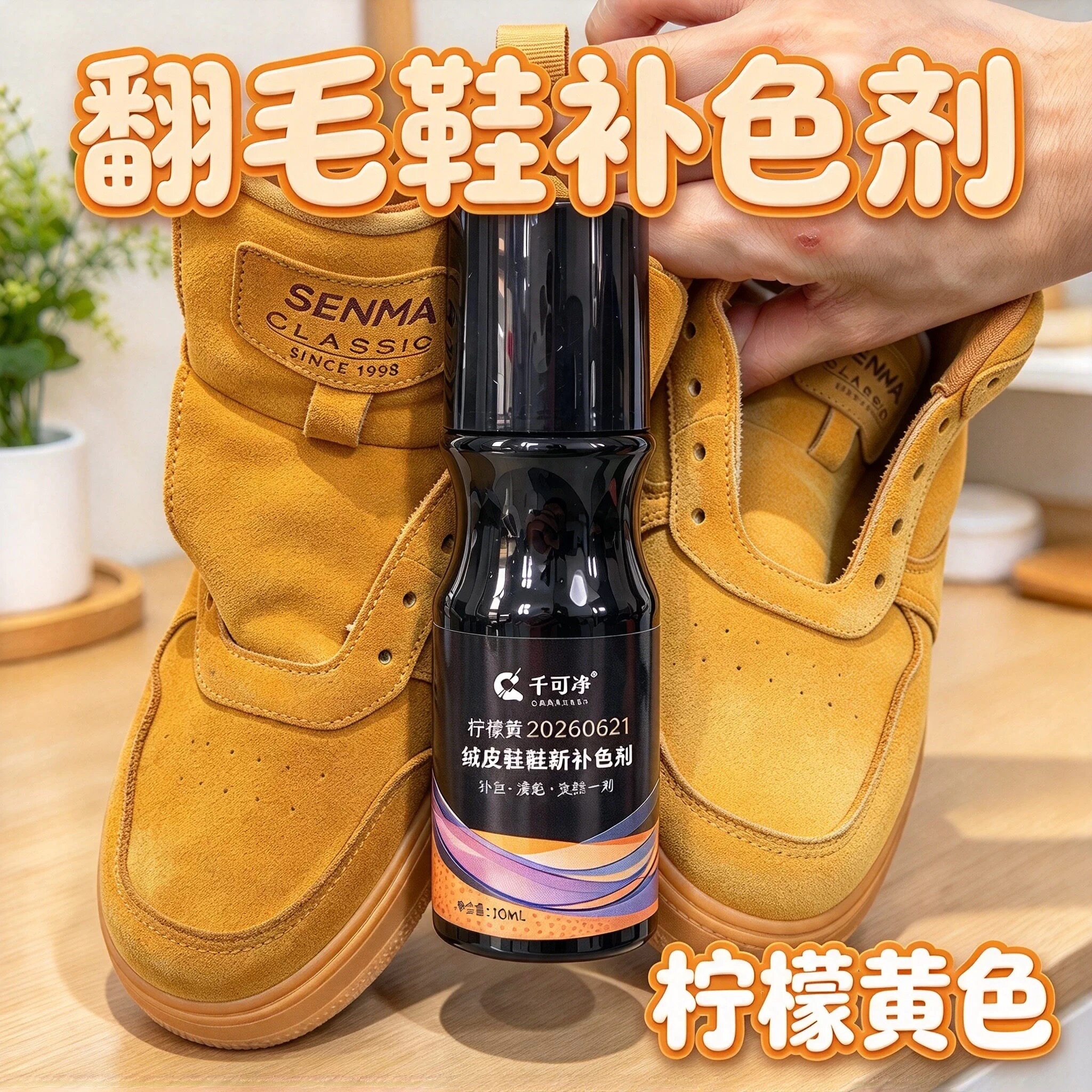 绒面鞋粉翻毛皮鞋清洁护理液磨砂翻皮鞋油黑色麂皮翻新补色剂鞋水